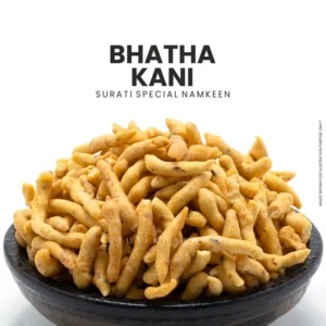 Bhathakani - 400g Packet 4